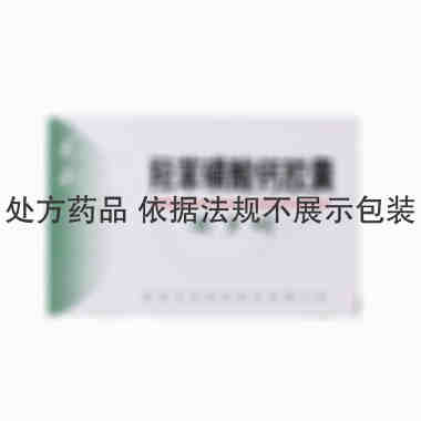 安多明 羟苯磺酸钙胶囊 0.25克×24粒 贵州天安药业有限责任公司