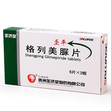 圣平 格列美脲片