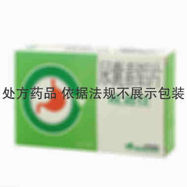 欧迪佳 尿囊素铝片 0.1克×20片 先声药业有限公司