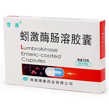 雪通 蚓激酶肠溶胶囊