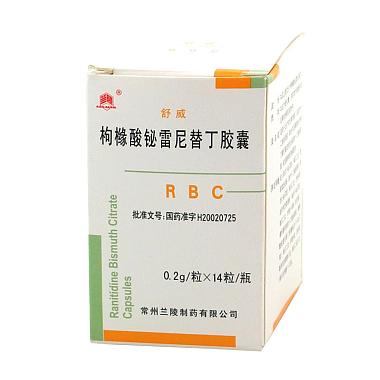 舒威 枸橼酸铋雷尼替丁胶囊