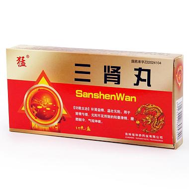 华侨 三肾丸