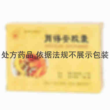 梅峰 胃得安胶囊 0.275克×36粒 金陵药业股份有限公司福州梅峰制药厂