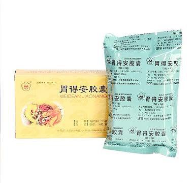 梅峰 胃得安胶囊 0.275克×36粒