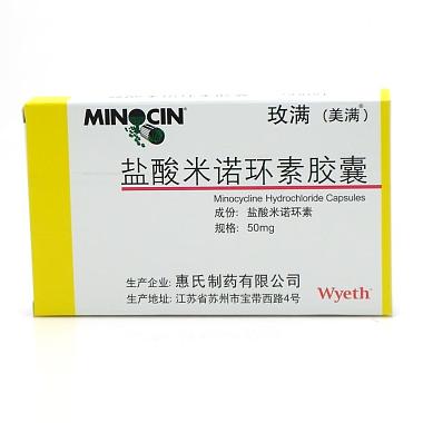 玫满 盐酸米诺环素胶囊