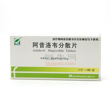 欧力康 阿昔洛韦分散片