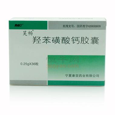 昊畅 羟苯磺酸钙胶囊