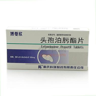 博曼欣 头孢泊肟酯片