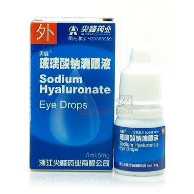 尖峰 玻璃酸钠滴眼液