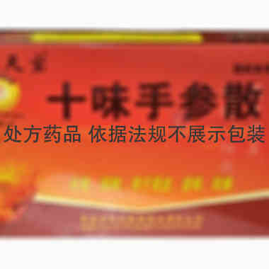 藏王天宝 十味手参散 1.2gx30袋/盒 青海帝玛尔藏药药业有限公司