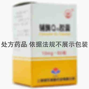 海普 辅酶Q10胶囊 10mgx60粒/瓶 上海旭东海普药业有限公司