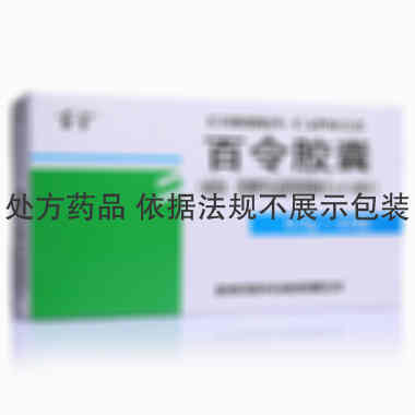 百令 百令胶囊 0.5克×42粒 杭州中美华东制药有限公司