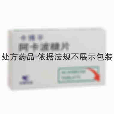 卡博平 阿卡波糖片 50毫克×30片 杭州中美华东制药有限公司