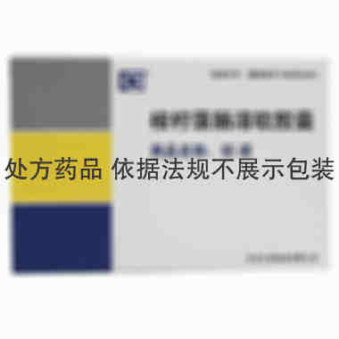 切诺 桉柠蒎肠溶软胶囊 0.3克×12粒 北京九和药业有限公司
