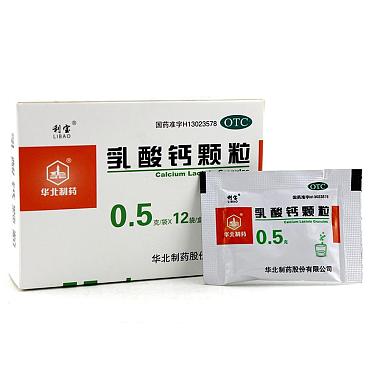 利宝 乳酸钙颗粒 0.5克×12袋 华北制药股份有限公司