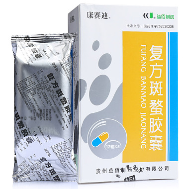 康赛迪 复方斑蝥胶囊