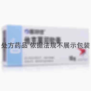 普特彼 他克莫司软膏 10g:10mg/支 安斯泰来制药(中国)有限公司