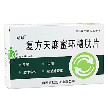 瑙珍 复方天麻蜜环糖肽片