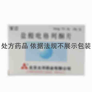 艾汀 盐酸吡格列酮片 15mgx7片x2板/盒 北京太洋药业北京双桥