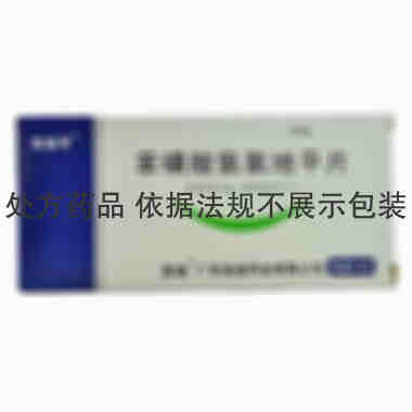 彼洛平 苯磺酸氨氯地平片 5毫克×14片 广东彼迪药业有限公司