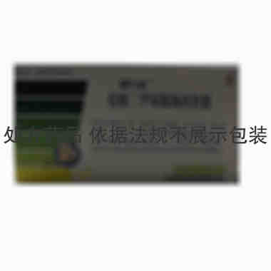 君力达 盐酸二甲双胍肠溶胶囊 0.5克×24粒 北京圣永制药有限公司