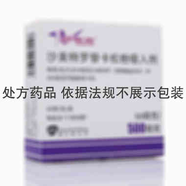 舒利迭 沙美特罗替卡松粉吸入剂 50μg:500μgx60泡/盒 GlaxoOperationsUKLimited(葛兰素史克)