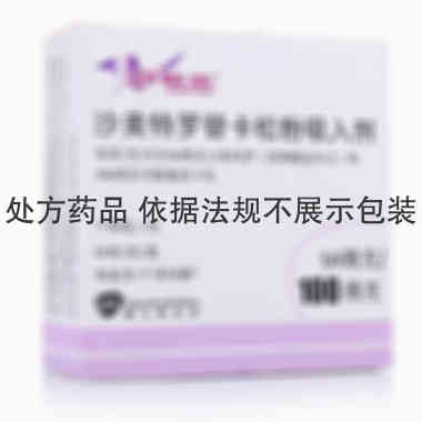 舒利迭 沙美特罗替卡松粉吸入剂 50μg:100μgx60泡/盒 GlaxoOperationsUKLimited(葛兰素史克)