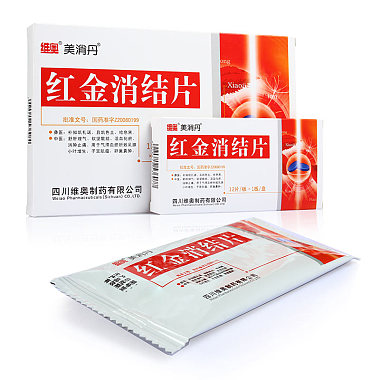 美消丹 红金消结片