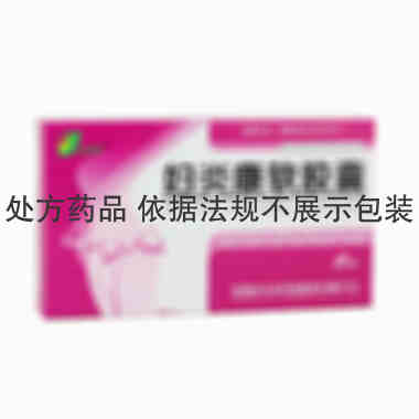 佳泰 妇炎康软胶囊 0.5克×36粒 深圳市佳泰药业股份有限公司