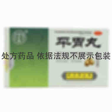 同仁堂 平胃丸