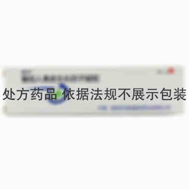 易孚 重组人表皮生长因子凝胶 20克 桂林华诺威基因药业有限公司