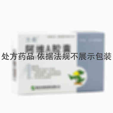 方希 阿维A胶囊 10毫克×30粒 重庆华邦制药股份有限公司