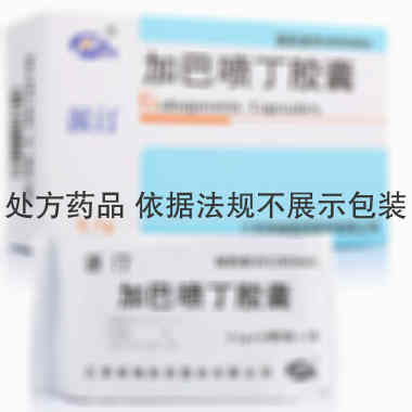 派汀 加巴喷丁胶囊 0.1克×50粒 江苏恒瑞医药股份有限公司
