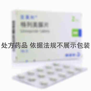 亚莫利 格列美脲片 2毫克×15片 赛诺菲安万特（北京）制药有限公司
