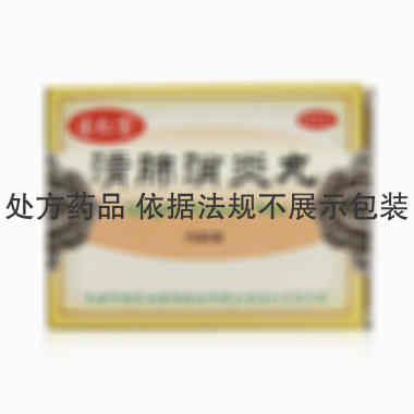 达仁堂 清肺消炎丸 8克×6袋 天津中新药业集团股份有限公司达仁堂制药厂