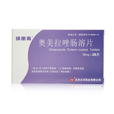 绅丽雨 奥美拉唑肠溶片