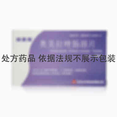绅丽雨 奥美拉唑肠溶片  20mg*14s*1板 北京太洋药业有限公司