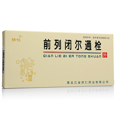 济仁 前列闭尔通栓