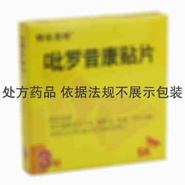 特乐思特 吡罗昔康贴片 48毫克×3贴 韩国SK化工株式会社SKChemicalsCo.Ltd