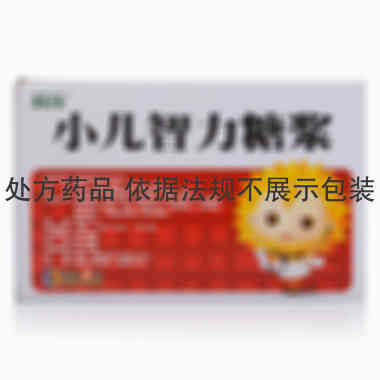 葵花 小儿智力糖浆 10毫升×10支 葵花药业集团(重庆)有限公司