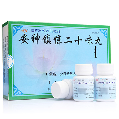 阜药 安神镇惊二十味丸