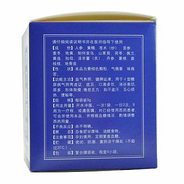 以岭津力达颗粒9克9袋