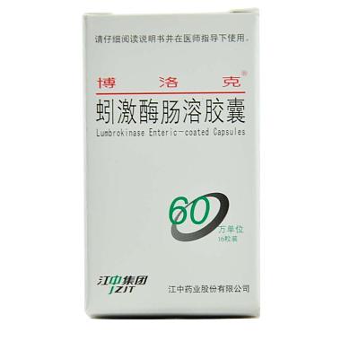 博洛克 蚓激酶肠溶胶囊