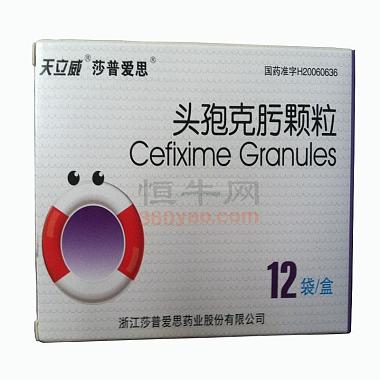 莎普爱思 头孢克肟颗粒