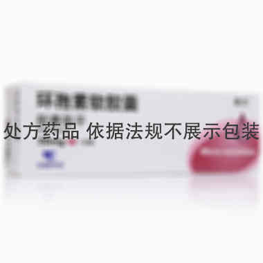 新赛斯平 环孢素软胶囊 50毫克×50粒 杭州中美华东制药有限公司