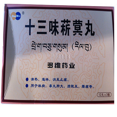 多维 十三味菥蓂丸