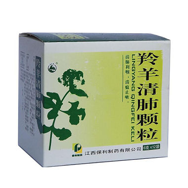 保利制药 羚羊清肺颗粒
