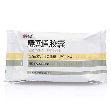 品牌:腰痺通膠囊通用名稱:腰痺通膠囊生產廠家:江蘇康緣藥業股份有限