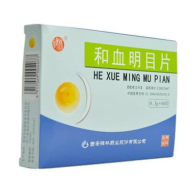 碑林 和血明目片