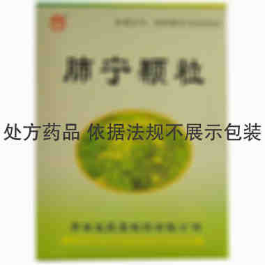 益民堂 肺宁颗粒